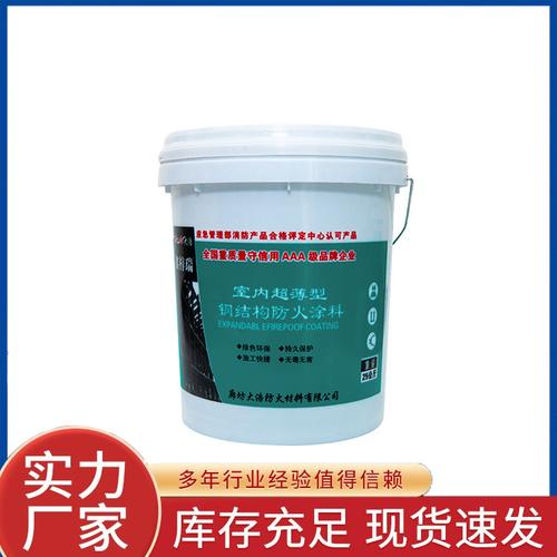 膨胀型钢结构防火涂料供应选对产品守护建筑安全 钢结构建筑在厂房