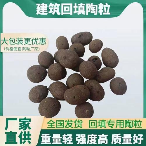 建筑陶粒卫生间厕所回填轻质垫底装修屋顶找平找坡铺面填充材料厂